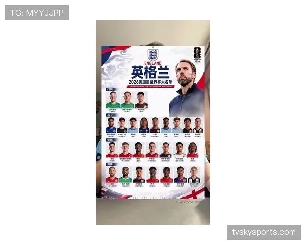 英格兰2026世界杯夺冠前景分析：阵容深度与战术打法能否支撑三狮军团登顶